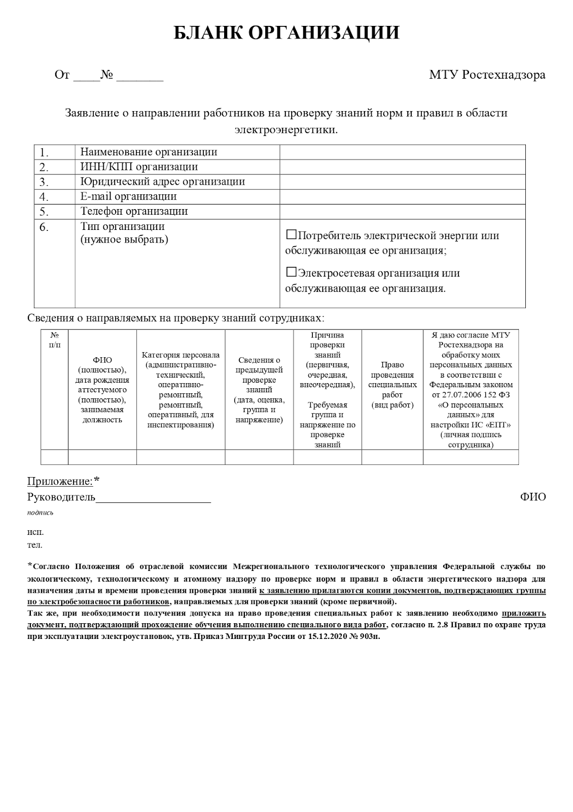 Обучение и аттестация по электробезопасности - «Вузопедия»