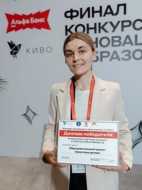 Яловенко Мария Александровна