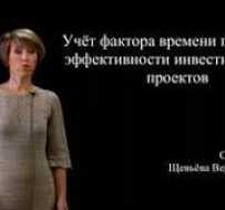 Щевьёва Вера Александровна