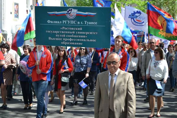 Филиал РГУПС в г. Туапсе