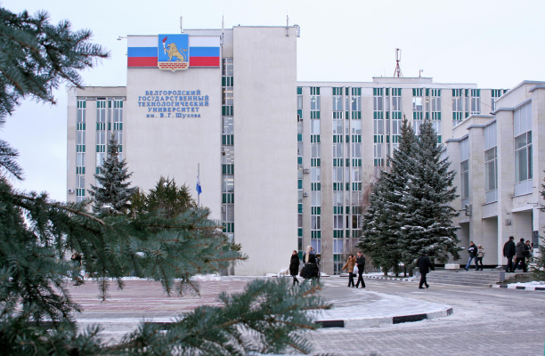 БГТУ им. В.Г. Шухова