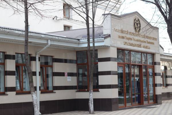 Краснодарский филиал РЭУ им. Г.В. Плеханова
