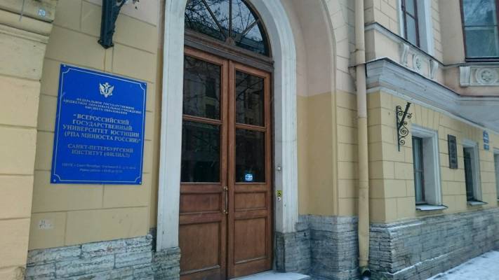 Факультет РПА в Санкт-Петербурге
