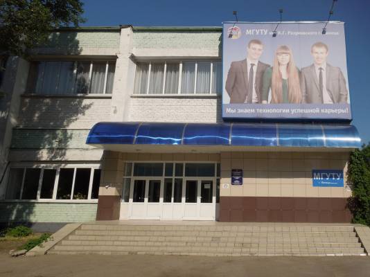 ЛКИТиУ (филиал МГУТУ им. К.Г. Разумовского)