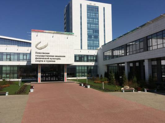 Поволжский ГУФКСиТ