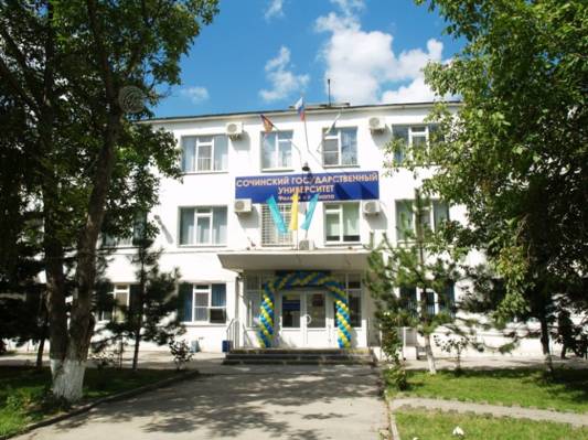 Филиал СГУ в г. Анапе Краснодарского края