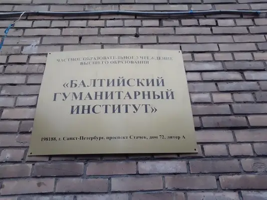 БГИ