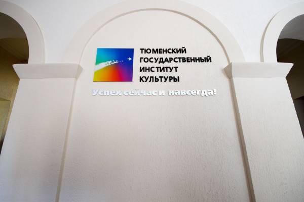 ТГИК