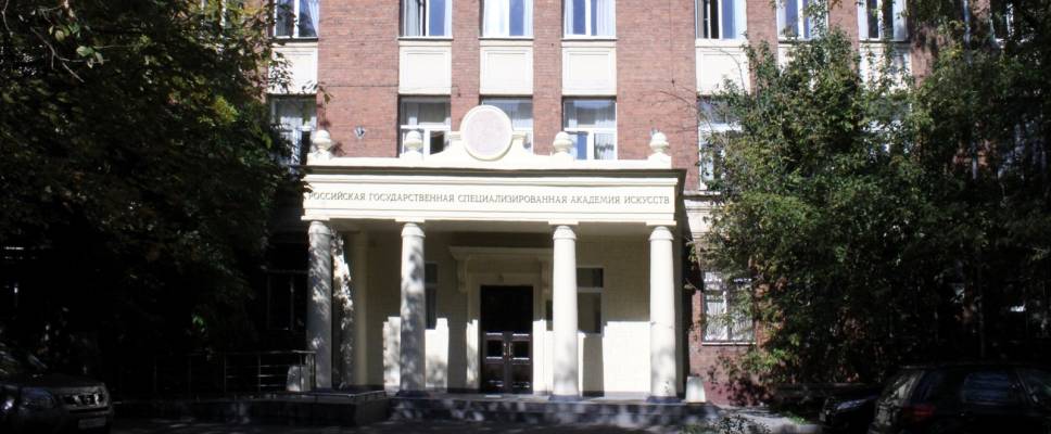 РГСАИ