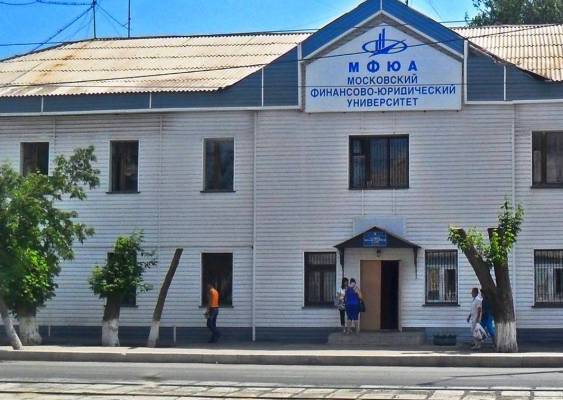 Филиал МФЮА в Орске