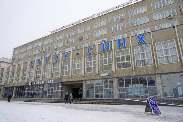 УрГЭУ