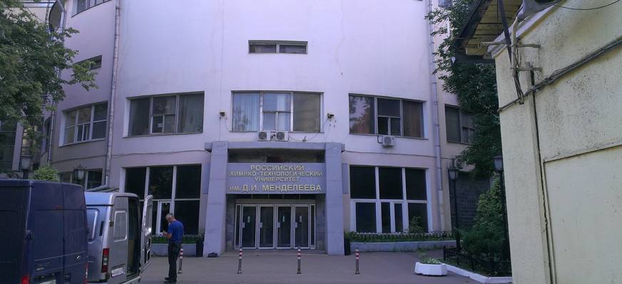 РХТУ