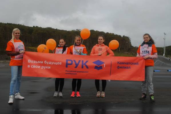 Филиал РУК в Петропавловск-Камчатске