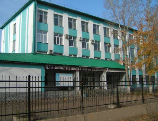Оренбургский филиал РГУНГ им. Губкина