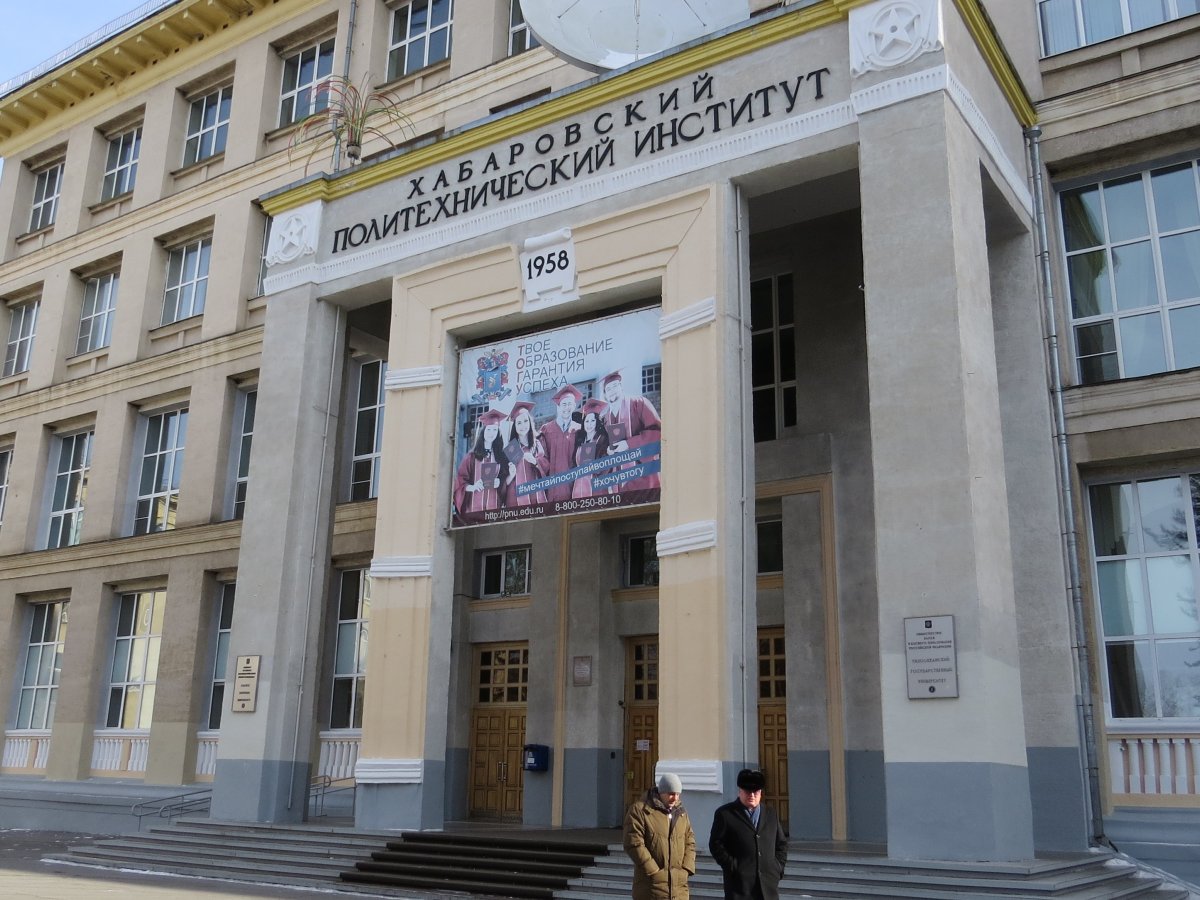 Главное фото ТОГУ