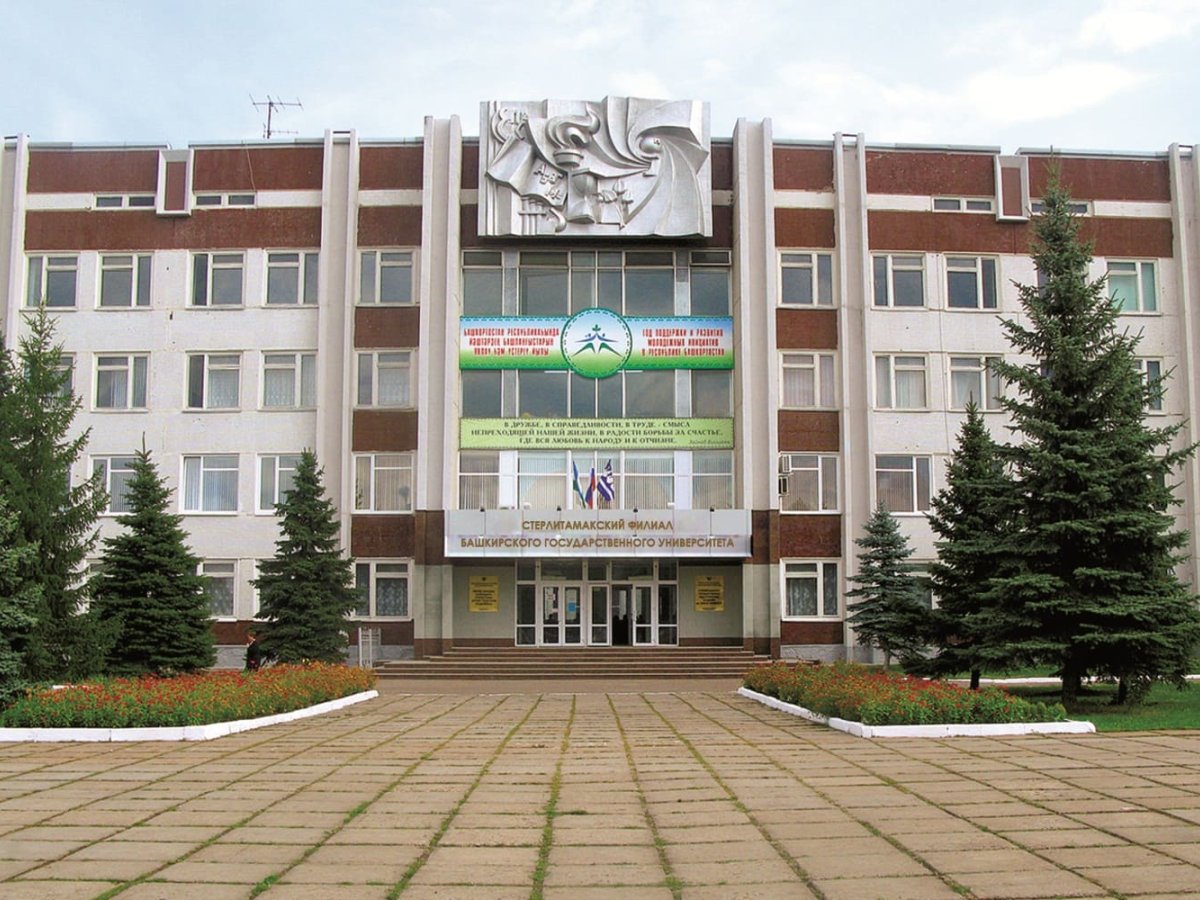 Главное фото Стерлитамакский филиал УУНиТ