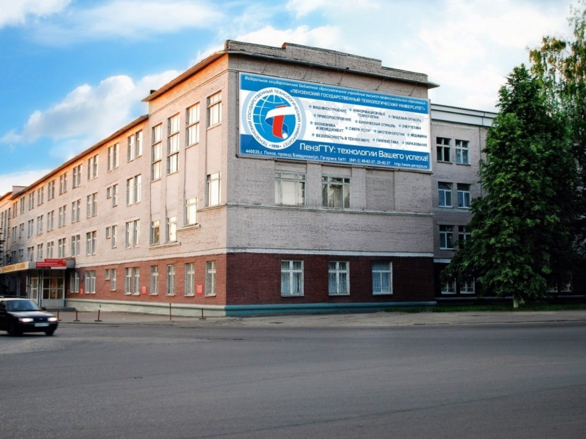 Главное фото ПензГТУ