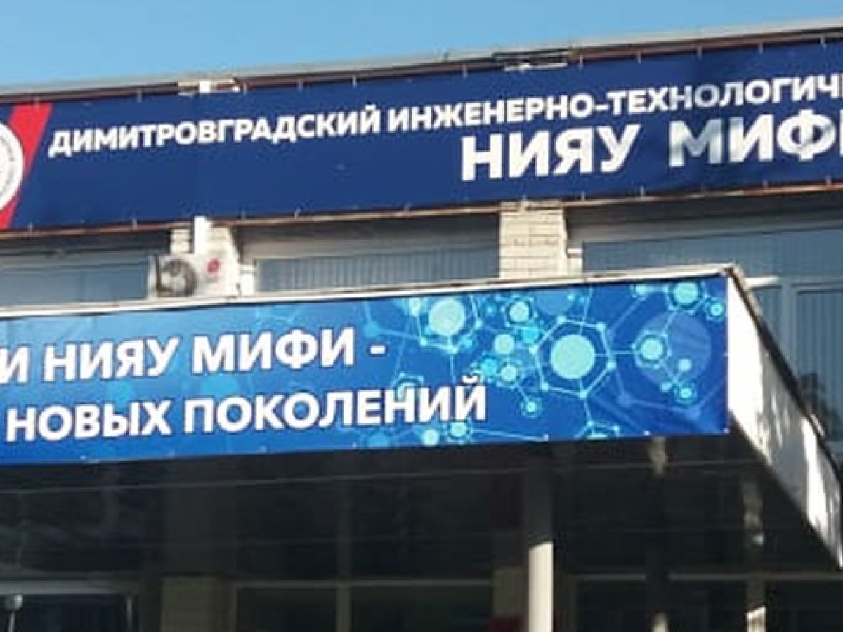 Главное фото ДИТИ НИЯУ МИФИ