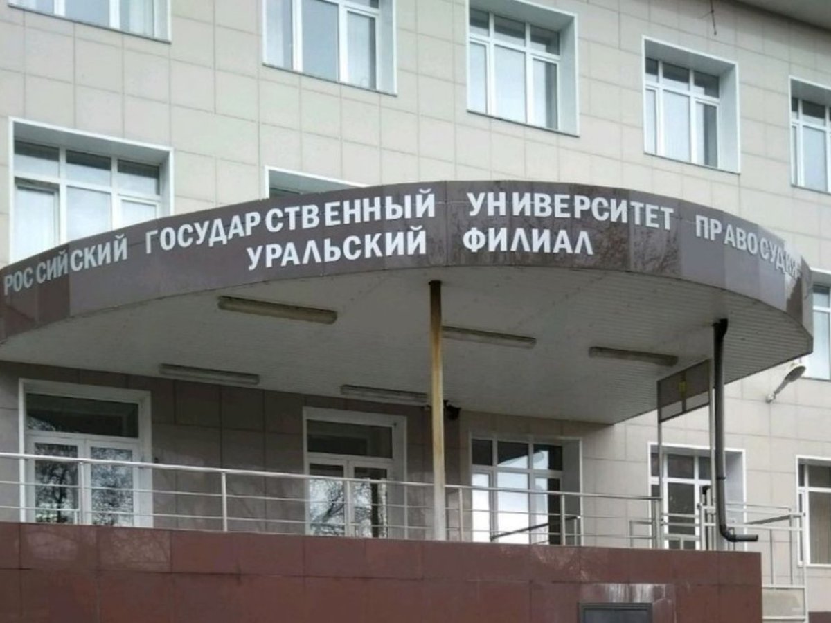 Главное фото УФ РГУП