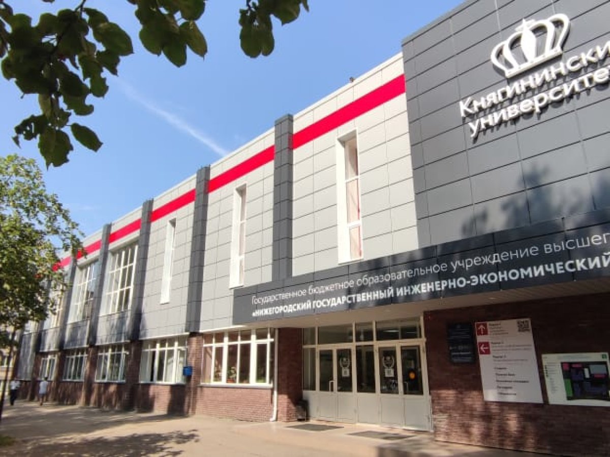 Главное фото Княгининский университет