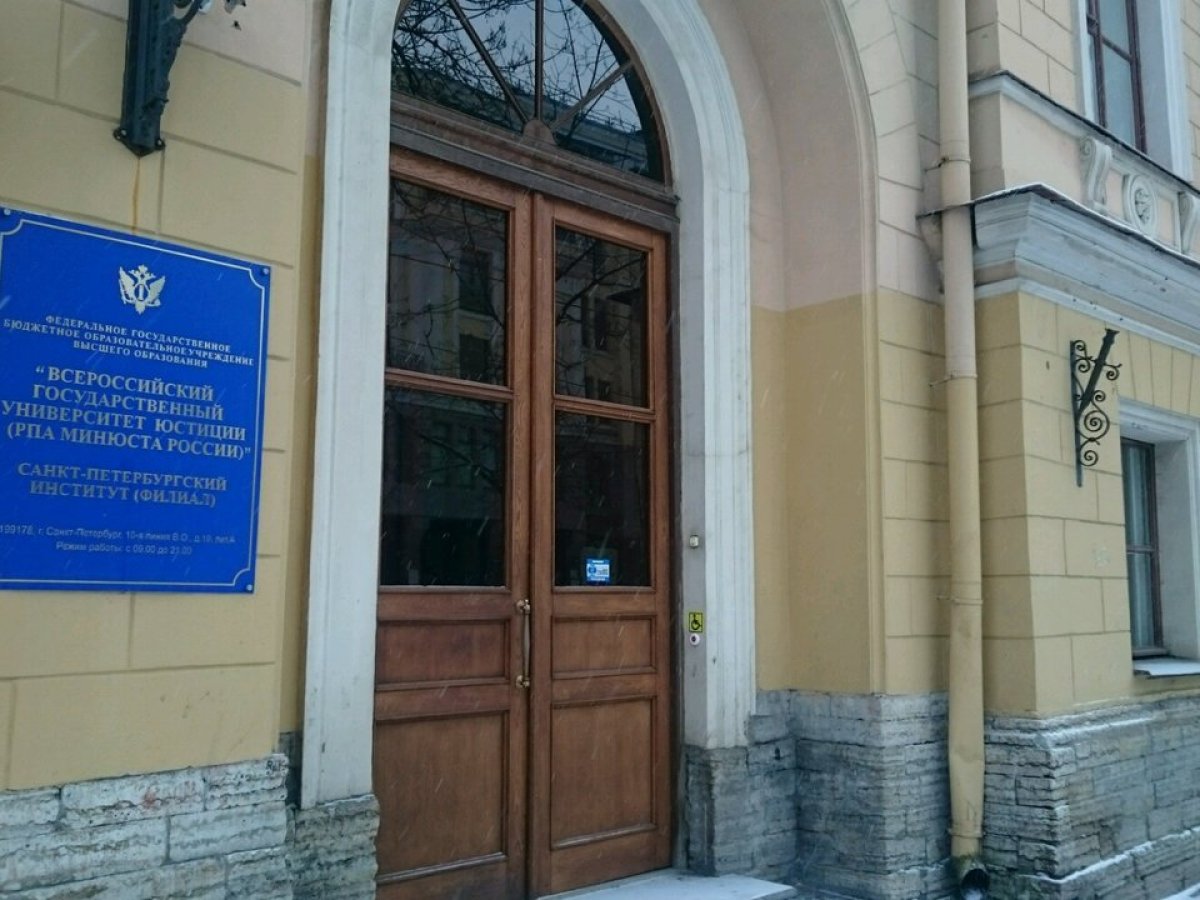 Главное фото Факультет РПА в Санкт-Петербурге