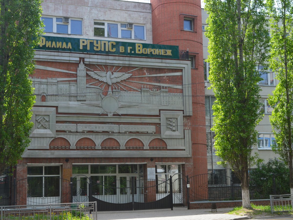 Главное фото Филиал МИИТ в Воронеже