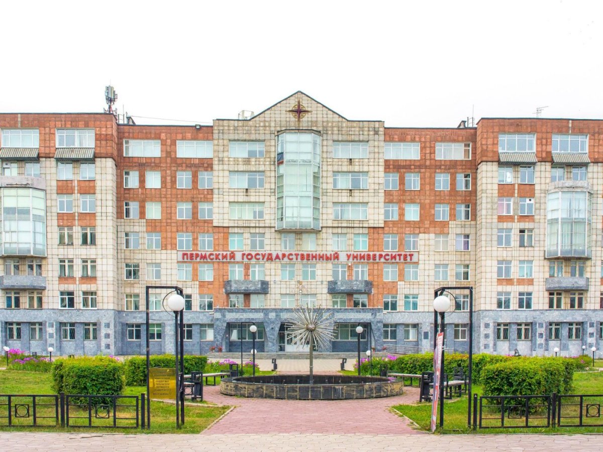 Главное фото ПГНИУ