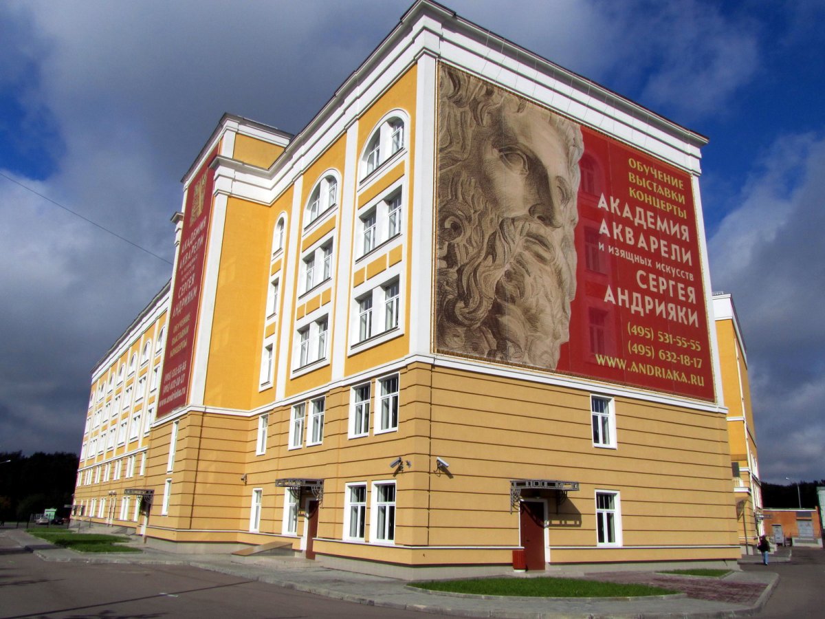 Главное фото Академия акварели и изящных искусств