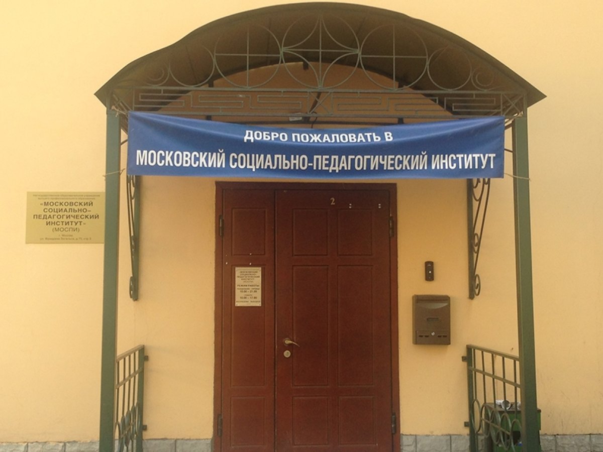 Главное фото МСПИ