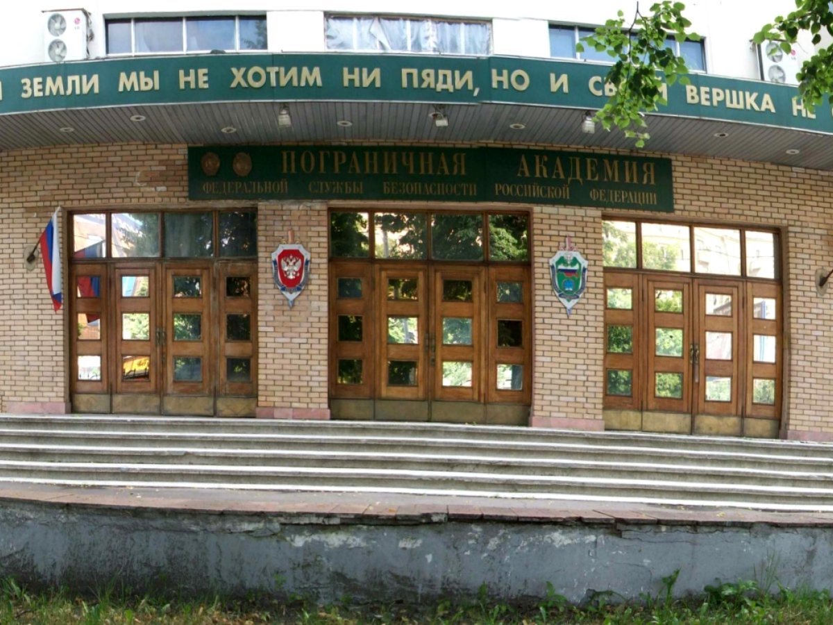 Главное фото МПИ ФСБ РФ