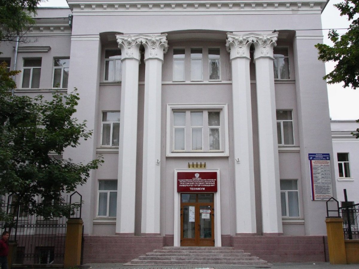 Главное фото Техникум РГУПС