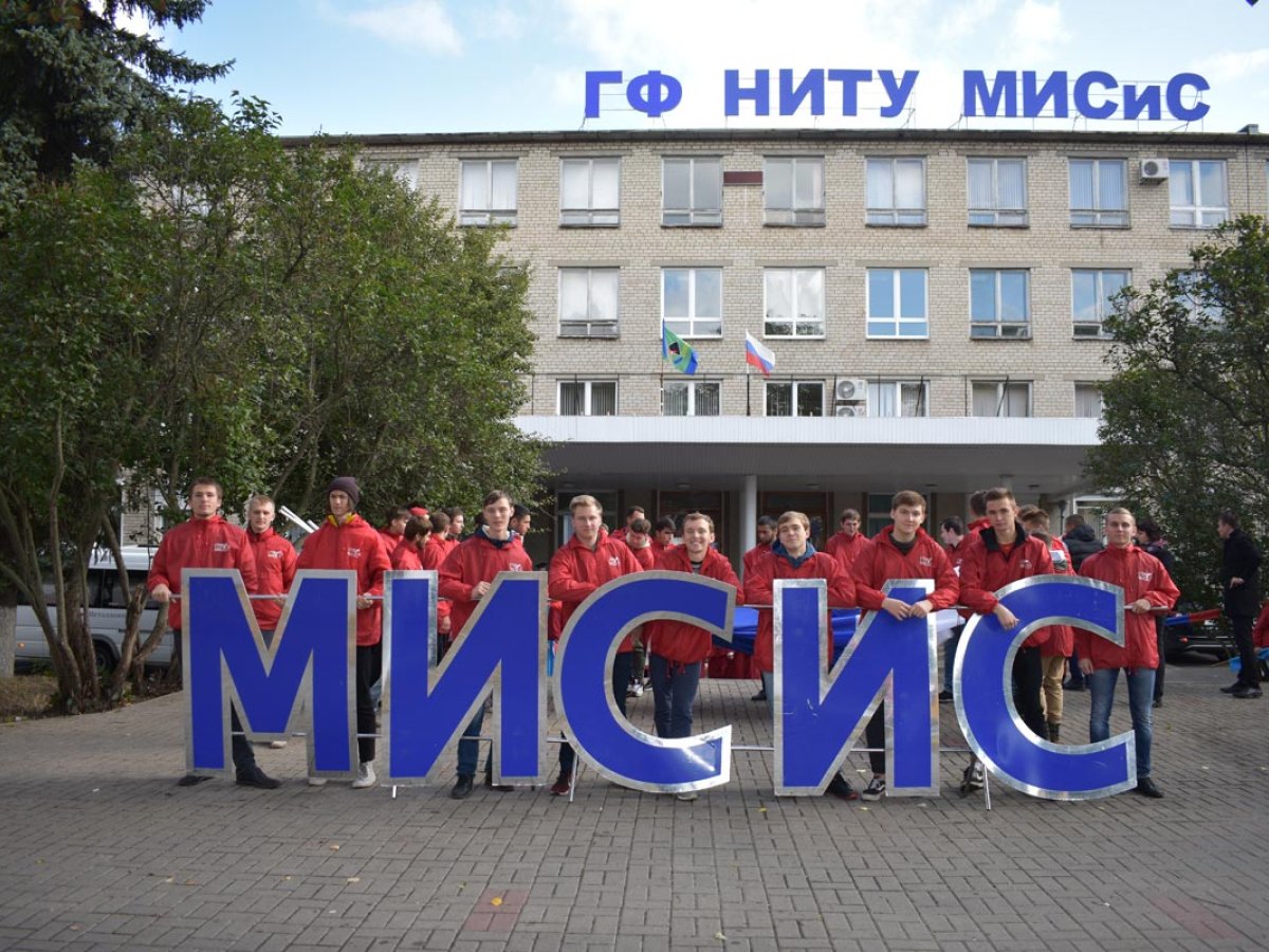 Главное фото ГФ НИТУ «МИСИС»