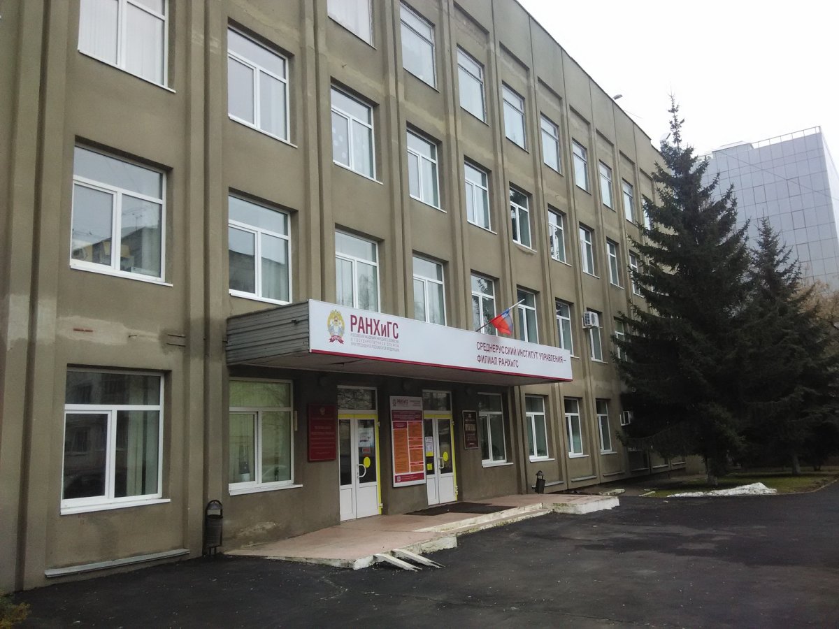 Главное фото Среднерусский институт управления - филиал РАНХиГС