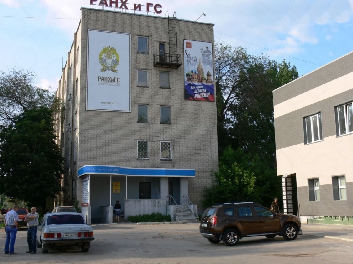 Главное фото Филиал РАНХиГС в Балаково