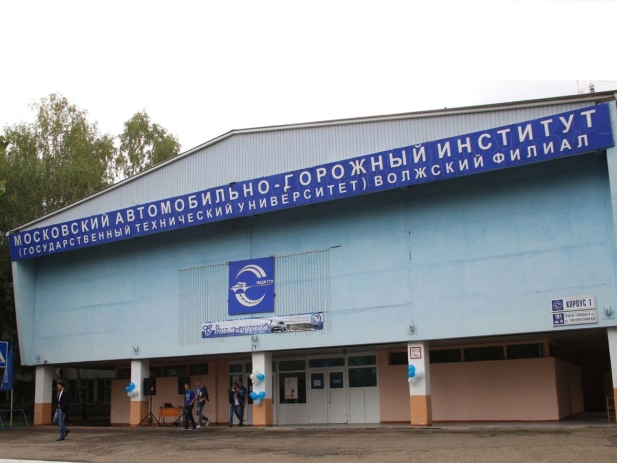 Главное фото Филиал МАДИ в Чебоксарах