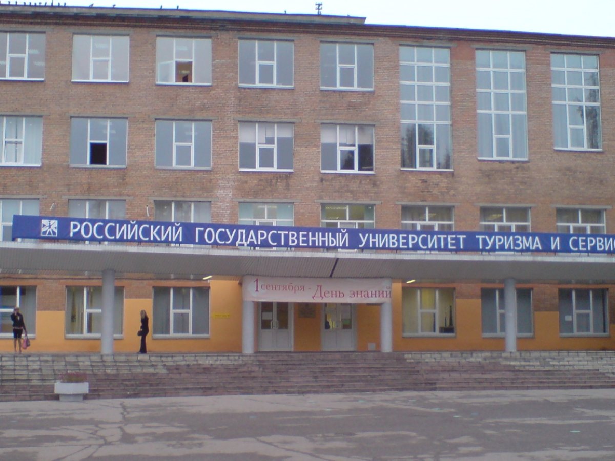 Главное фото РГУТиС