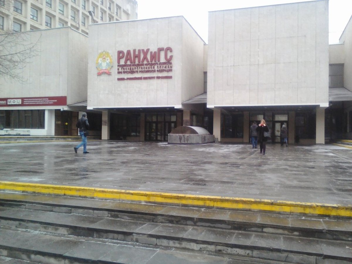 Главное фото Южно-Российский институт управления – филиал РАНХиГС