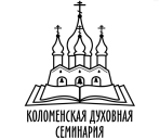 Логотип Коломенская духовная семинария