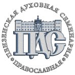 Логотип Пензенская духовная семинария