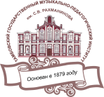 Логотип ТГМПИ им. С.В. Рахманинова