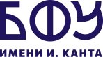 Логотип БФУ им. Канта