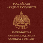 Логотип Санкт-Петербургская академия художеств