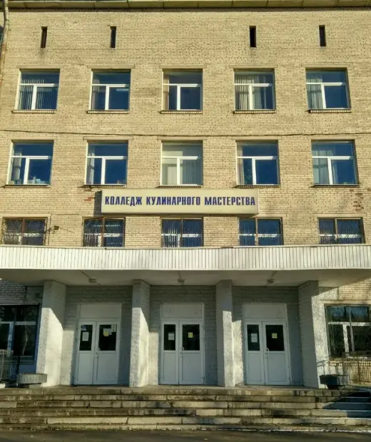 Колледж кулинарного мастерства