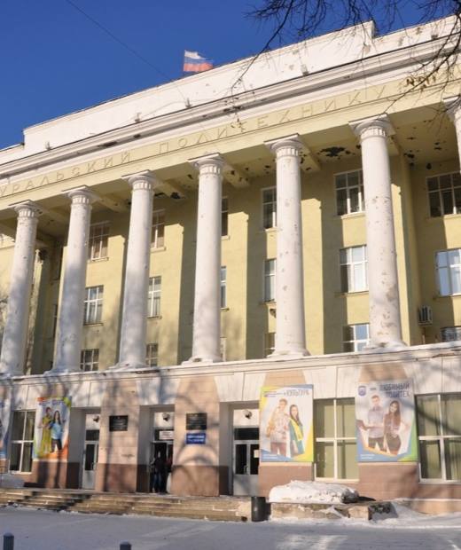 Уральский политехнический колледж - Межрегиональный центр компетенций