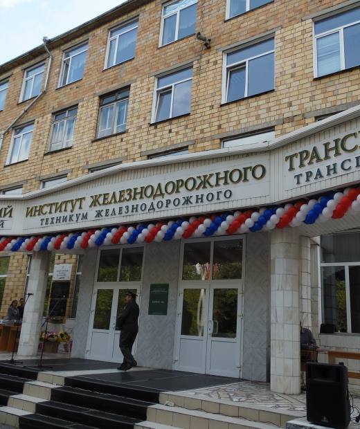 Красноярский институт железнодорожного транспорта - филиал Иркутский государственный университет путей сообщения