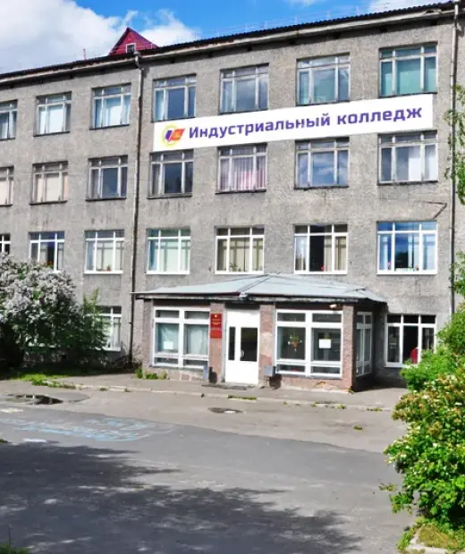 Онежский индустриальный техникум