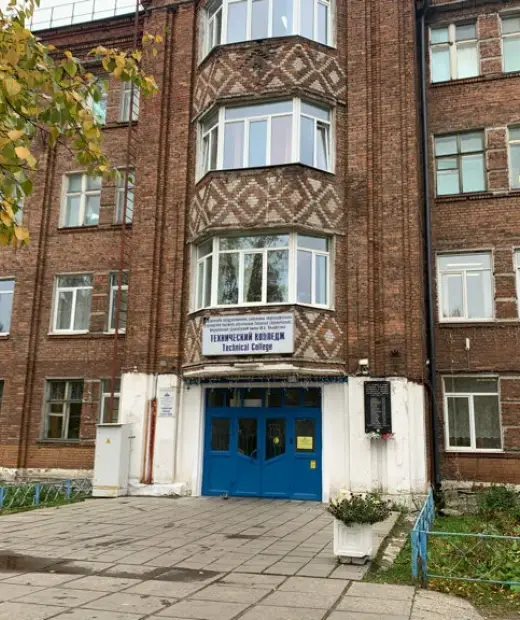 Технический колледж филиала "Северный (Арктический) федеральный университет имени М.В. Ломоносова" в г. Северодвинске