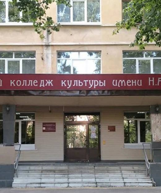 Тверской колледж культуры имени Н.А. Львова