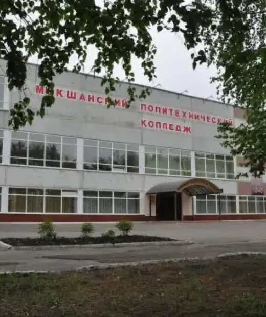 Мокшанский агротехнологический колледж