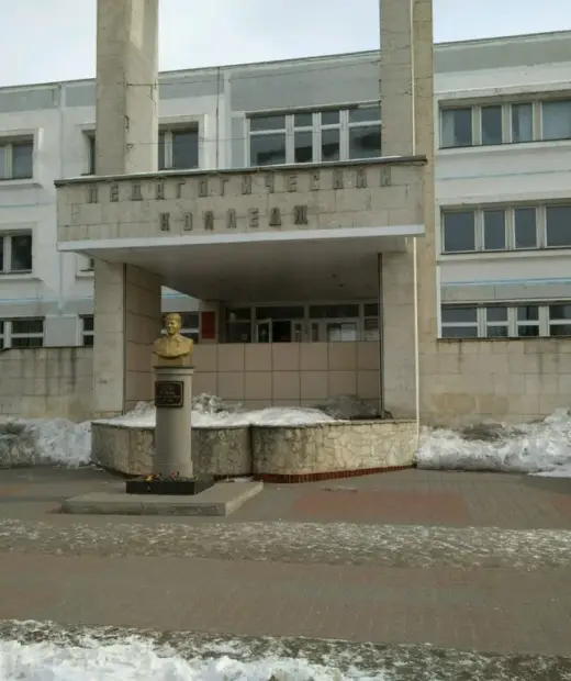 Белгородский педагогический колледж